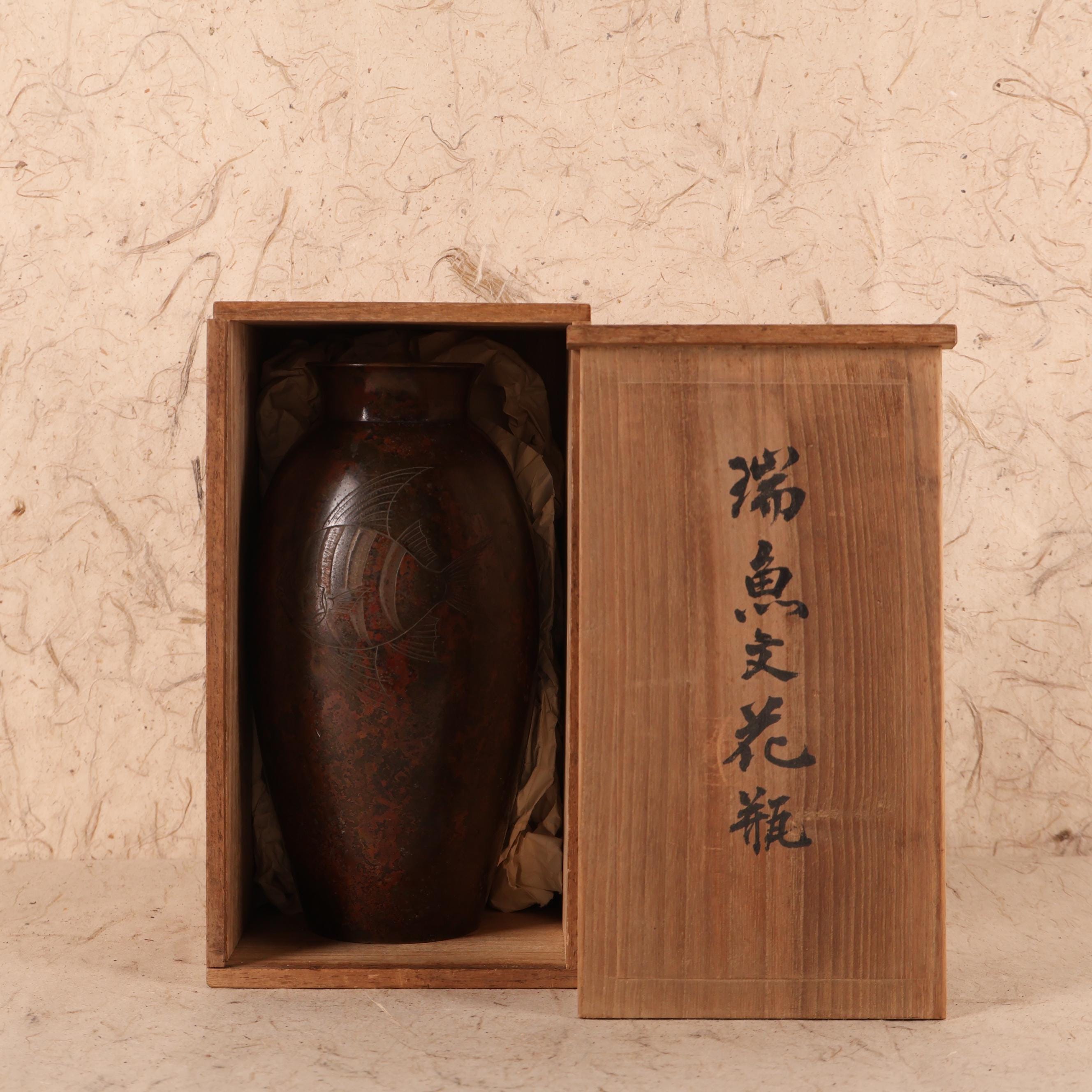 Vintage Japanese 