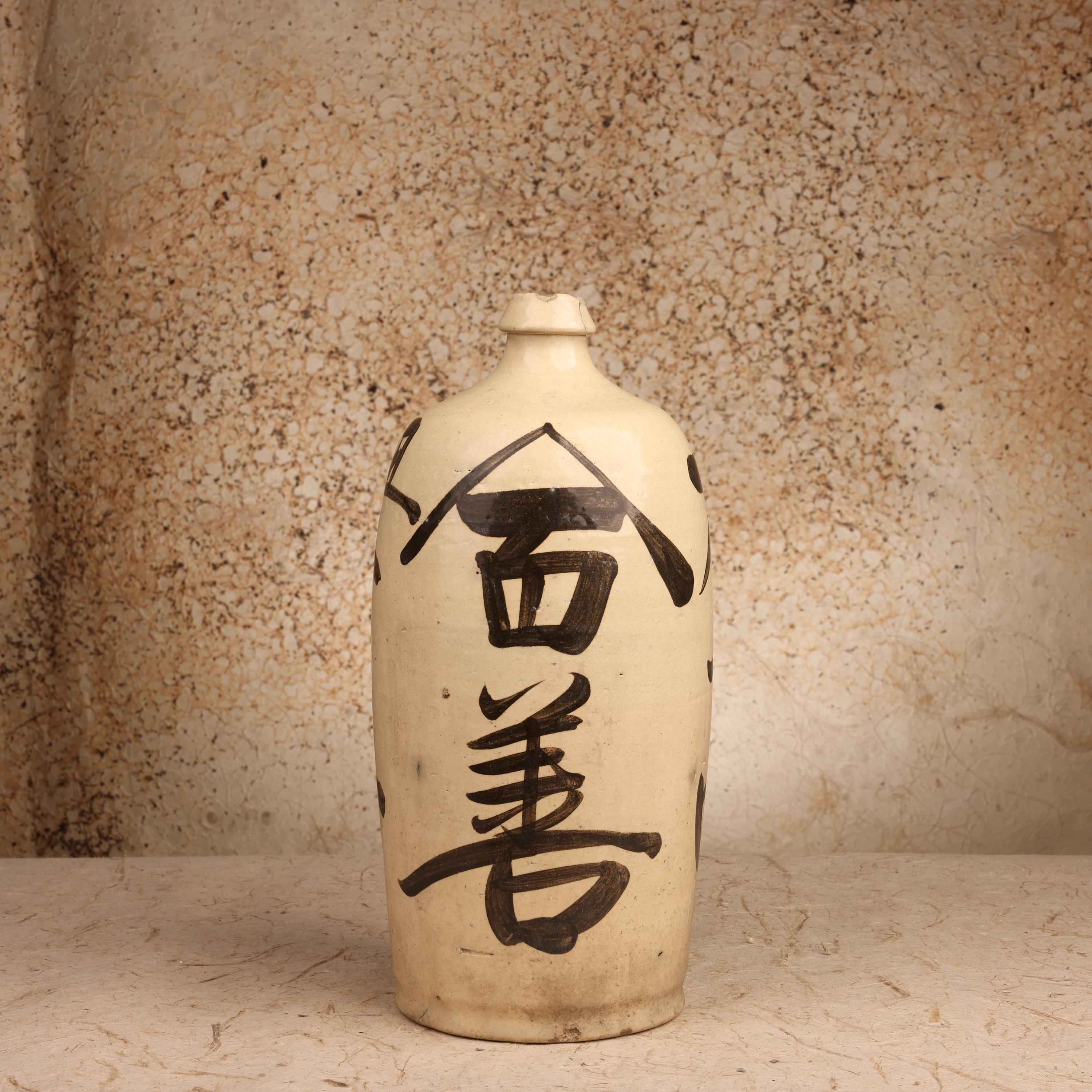 Antique Japanese Sake Jug - Etsy