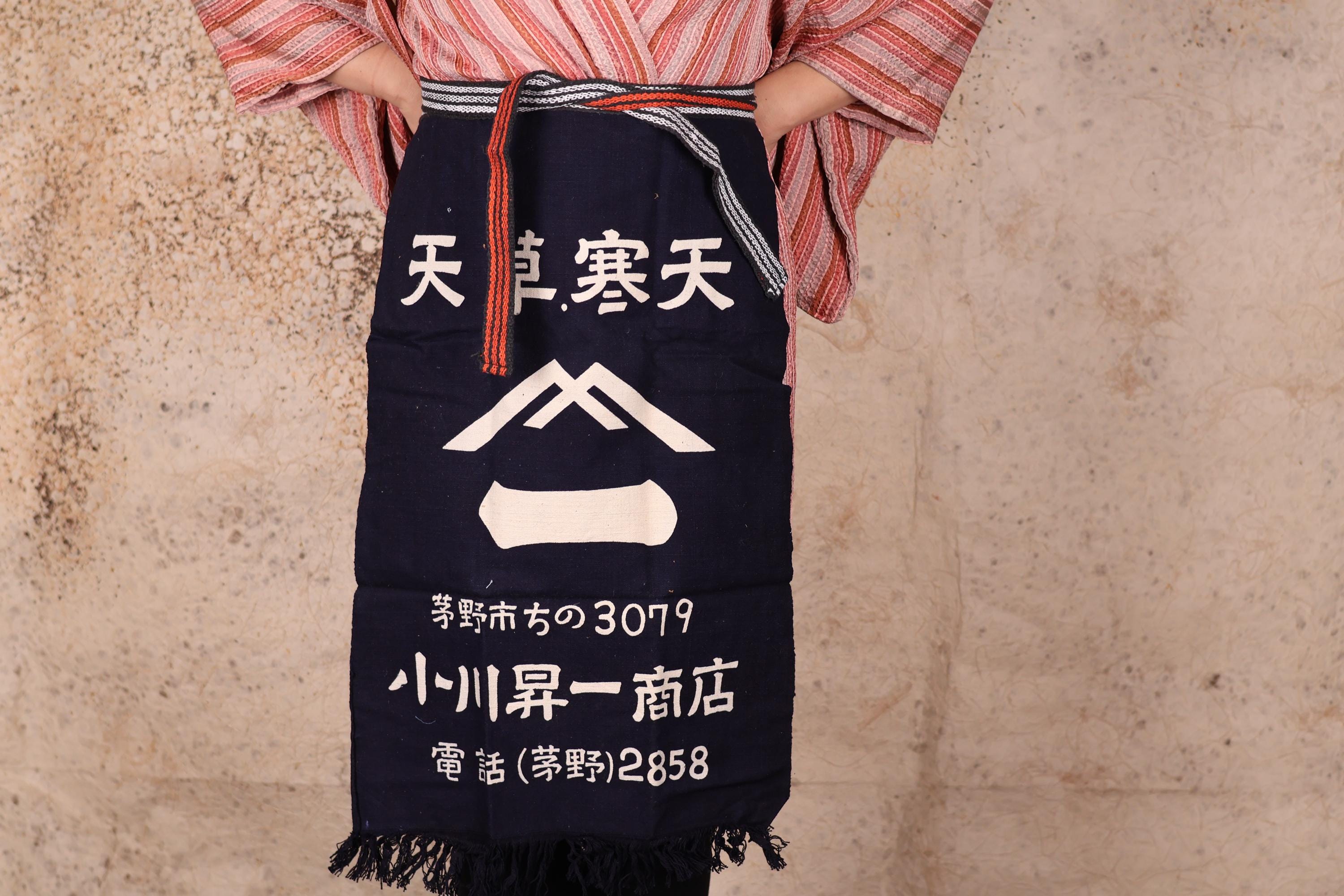 【超ヴィンテージ前掛　冬割】天長島村酒造　灘工場限定　前掛 ビンテージ前掛 天草寒天 小川正一商店（昭和時代、1960年代） - Etsy 日本