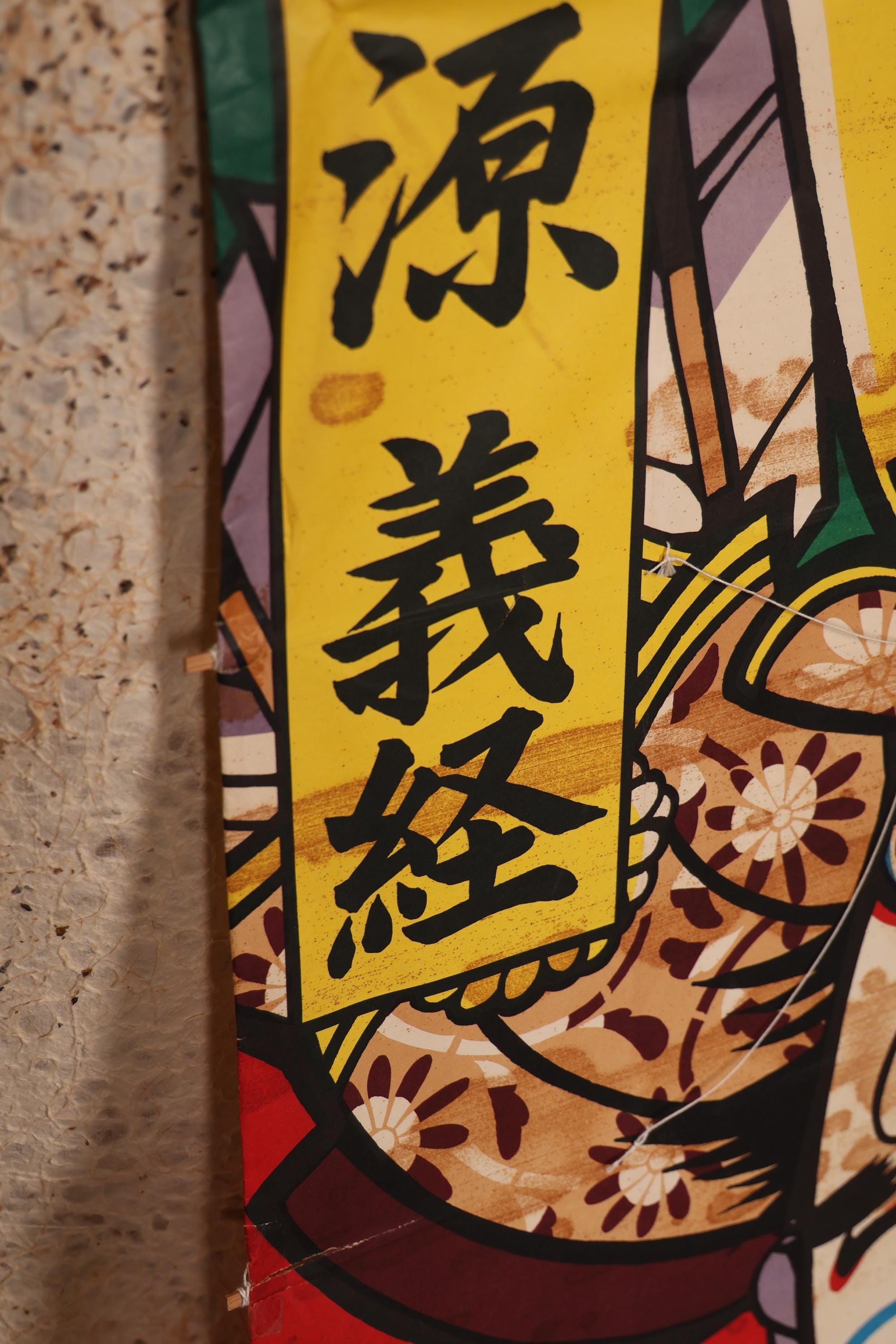 たこ凧 侍(25 M-395-2) - Etsy 日本