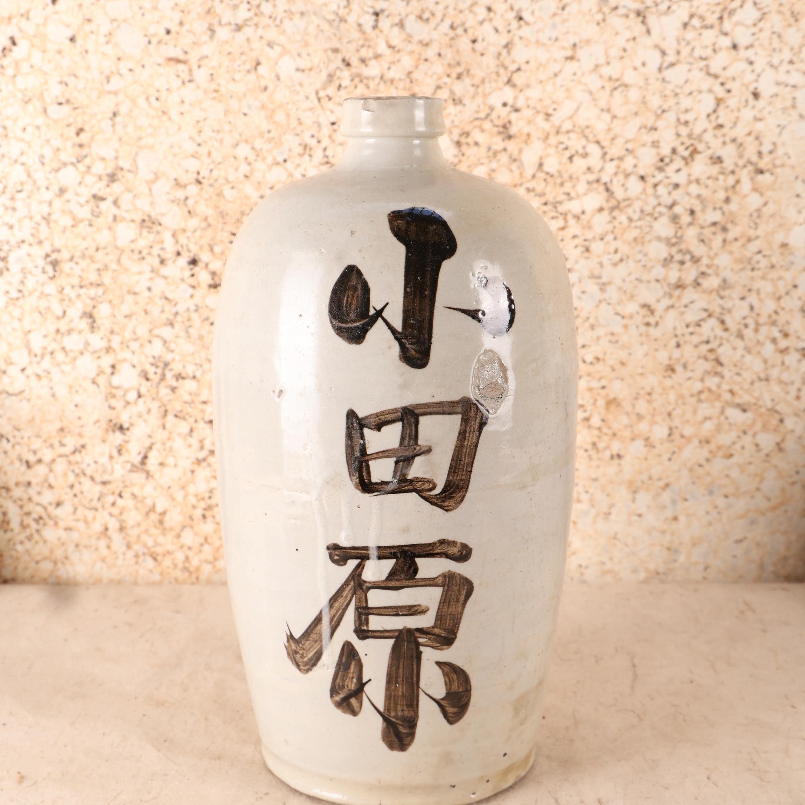 Antique Japanese Sake Bottle — Ceramic, 1910, Meiji Era (SKU: 25S