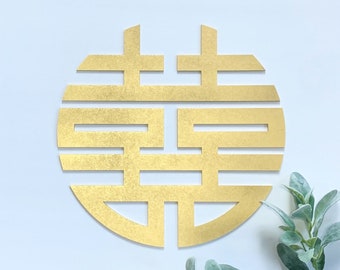 Double Happiness Joy Wood Sign-Chinese-Vietnamese-Asian-Wedding-Engagement-Bridal Shower-Tea Ceremony-Decoration-Wall Decor-Photography-East