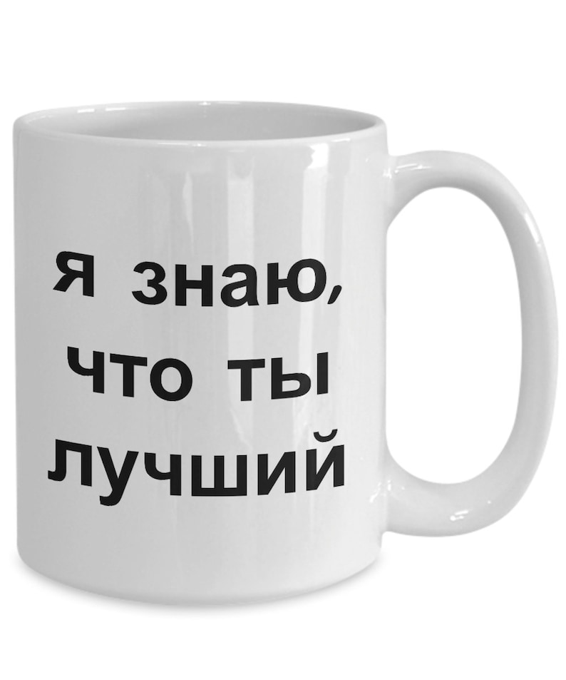 Russian Gift Mug for Men and Women for Grandma and Mom Coffee Tea Mug ...