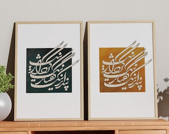 Arte della calligrafia persiana – "Buoni pensieri, buone parole, buone azioni" disponibile in due colori / Poster in carta opaca premium