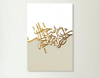 Calligrafia persiana, poesia di Hafez, arte murale calligrafica, arte astratta, beige, poster di calligrafia moderna, calligrafia minimalista