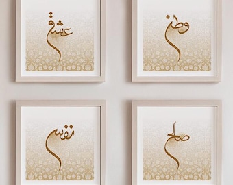 Amore, Patria, Pace, Respiro / Set di 4 poster con calligrafia persiana / Arte murale opaca di alta qualità, oro neutro e avorio