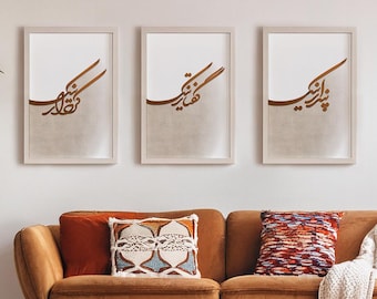 Set di calligrafia persiana da parete – Buoni pensieri, buone parole, buone azioni – Tipografia Shekasteh Nastaliq – Decorazione culturale iraniana – Orizzontale