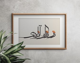 Donna, vita, poster di libertà, arte murale di calligrafia persiana / calligrafia minimalista