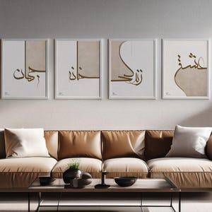 Heimat, Liebe, Leben, Welt | Persische Kalligraphie Poster Set | Premium Matte Wandkunst Drucke | Minimalistisches Dekor | Beige