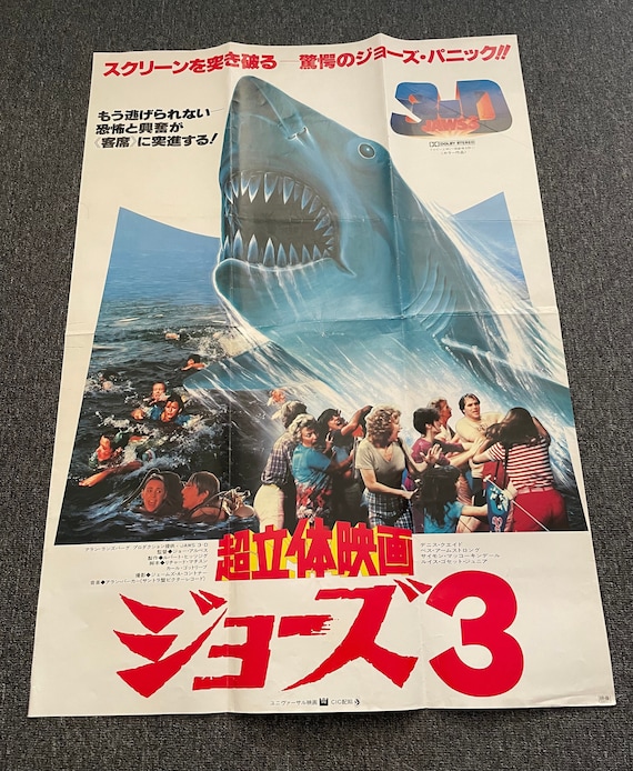 Original Large JAWS 3D Japanese One Sheet Poster! Huge