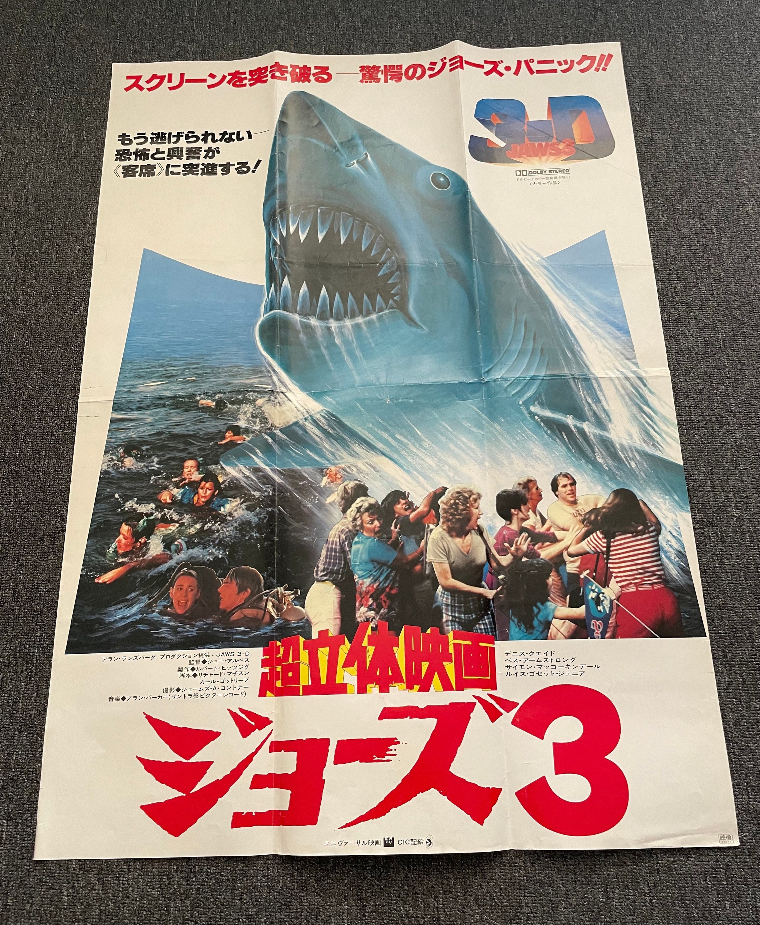 Original Large JAWS 3D Japanese One Sheet Poster! Huge