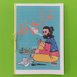 Un poème de Hafez illustré | Zine d'art poétique persan