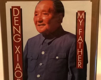 Deng Xiaoping: My Father by Deng Maomao (1995 1st American Edition HC in DJ)