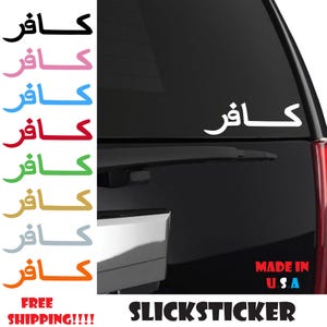 Infidel Sticker | Military | Army | San Script | Unfaithful sticker