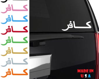 Infidel Sticker | Military | Army | San Script | Unfaithful sticker