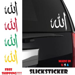autocollant d&#39;Allah | autocollant islamique | autocollant d&#39;Allah | autocollant islamique | autocollant musulman | Stickers Allah, Stickers Islam