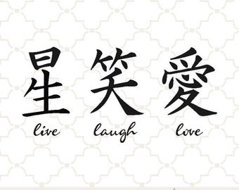 Download Japanese Kanji Love Etsy