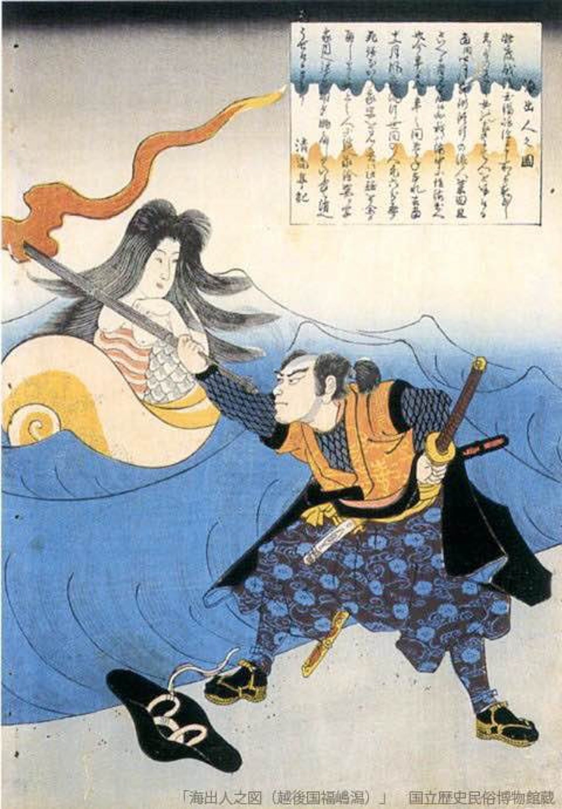 Umidebito - [1849] - Snail Mermaid Yokai Sticker - Etsy