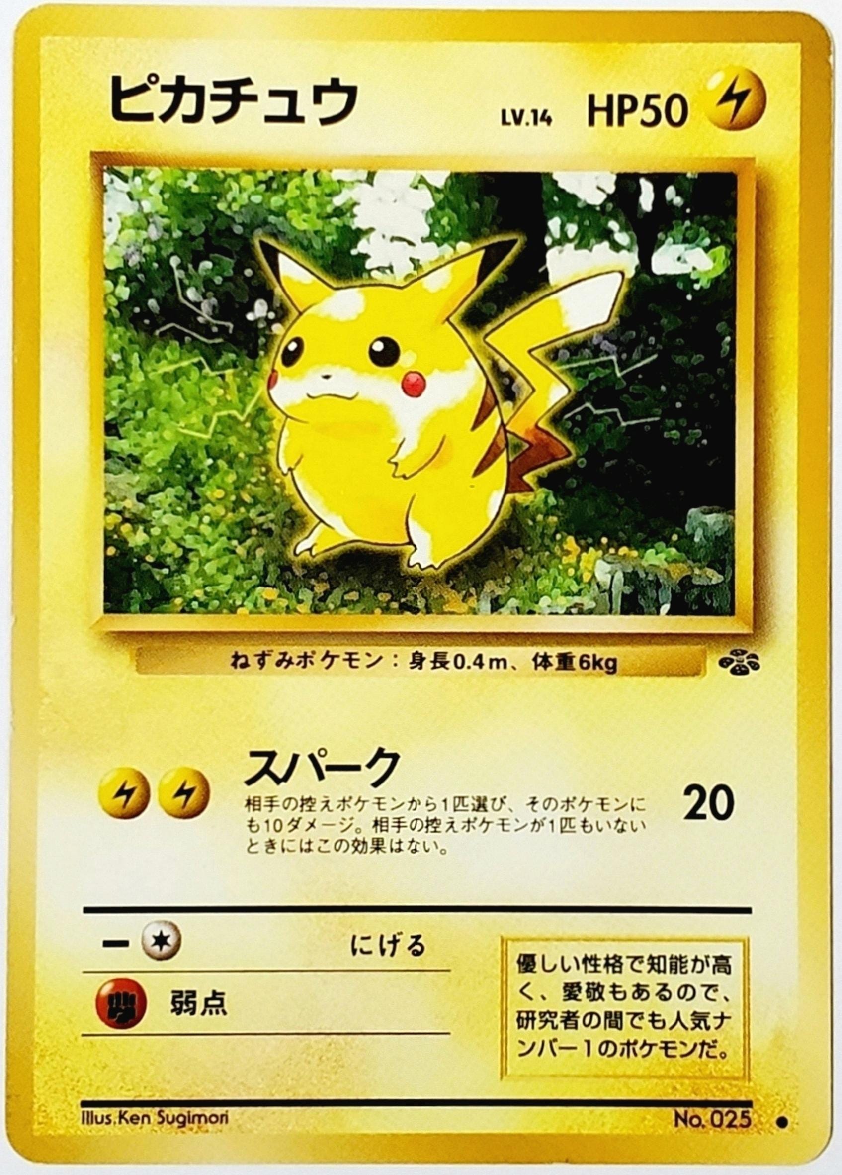 pikachu ピカチュウ pokemon trading card game Pokemon Pikachu #025 Japanese Pokémon Jungle, Pocket Monsters 1997