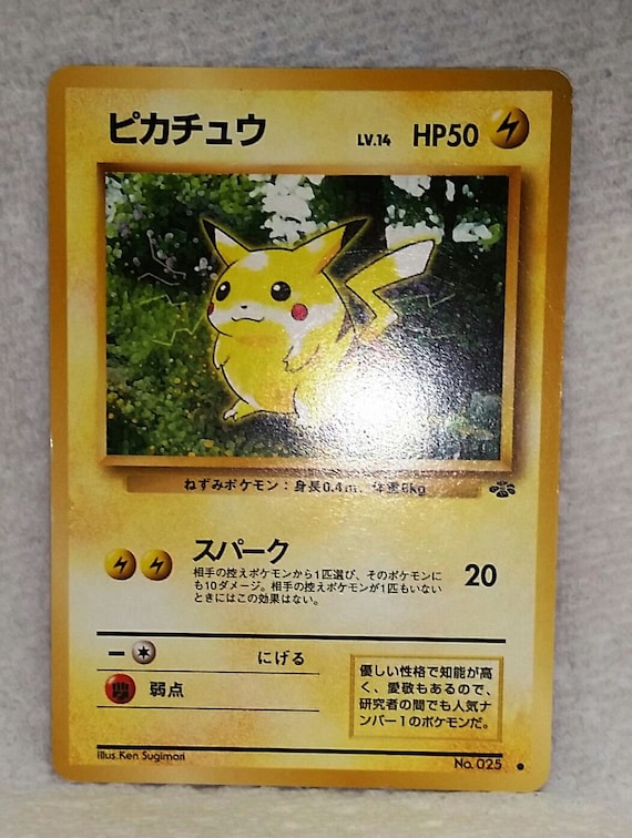 Pokemon Card Japanese Pikachu No.025 Lv.12 Old Back Base Set 1996 NM –  Anime Alley