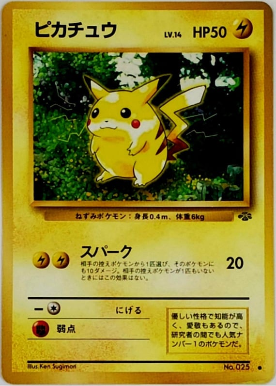 Pokemon Pikachu #025 Japanese Pokemon Jungle Set 1997 Pocket Pokemon Pikachu #025 Japanese Pokemon Jungle Set 1997 Pocket