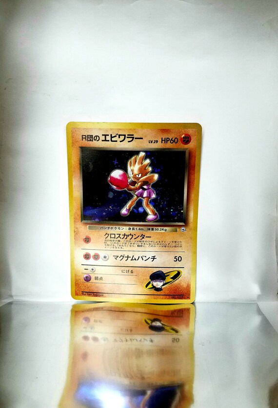 Pokemon Rocket S Hitmonchan 107 Japanese Holographic Foil Etsy Denmark