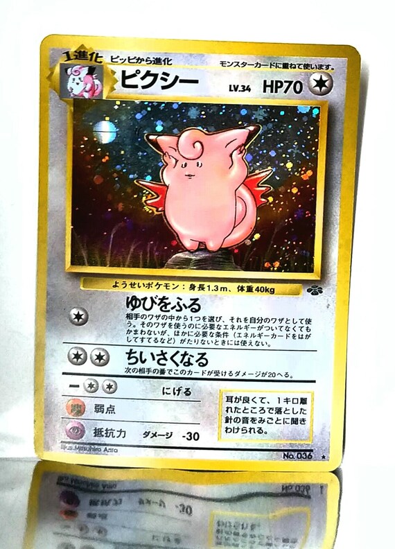 Pokemon Individual Cards Non Holographic Rare Pokemon Card Nm Clefable 17 64 Jungle Unlimited Toys Hobbies