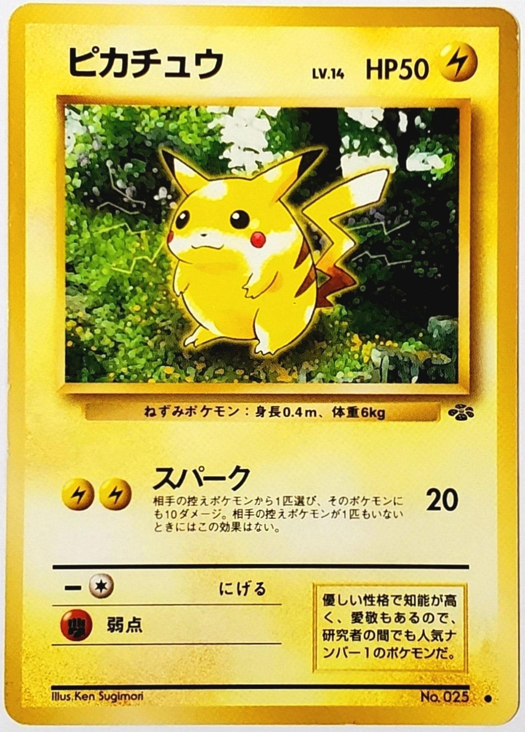 Pokemon Pikachu #025 Japanese Pokémon Jungle, Pocket Monsters 1997