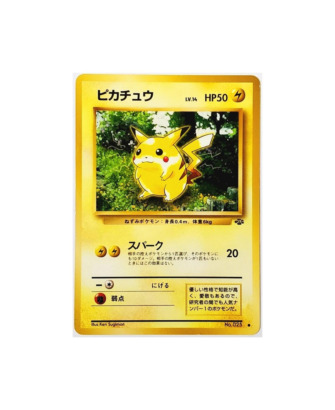 Pokemon Pikachu #025 Japanese Pokémon Jungle, Pocket Monsters 1997