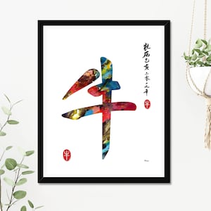 Chinese Zodiac Ox Watercolor Print Sign Of Ox Zodiac Sign poster Chinese calligraphy Ox print wall art illustration image 2