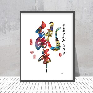 Chinese Zodiac Rat watercolor print Chinese symbol of Mouse poster calligraphy art print Rat chinese zodiac sign year of the rat print