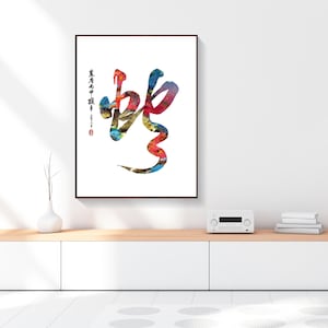 Lámina del zodíaco chino en acuarela / Arte caligráfico / Regalo personalizado imagen 4