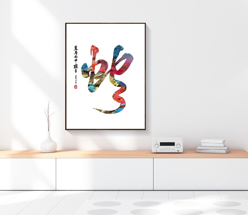 Lámina del zodíaco chino en acuarela / Arte caligráfico / Regalo personalizado imagen 4