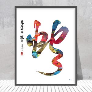 Chinese Zodiac Snake Art Print, Calligraphy Illustration