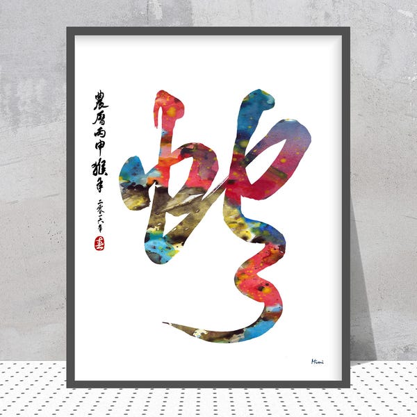 Chinese Zodiac Snake Art Print, Calligraphy Illustration