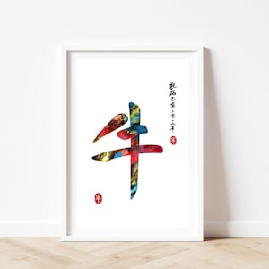 Chinese Zodiac Ox Watercolor Print Sign Of Ox Zodiac Sign poster Chinese calligraphy Ox print wall art illustration image 3