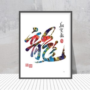Chiński zodiak smok akwarela wydruk Znak zodiaku smoka plakat Chiński kaligrafia smok wydruk sztuka ścienna ilustracja