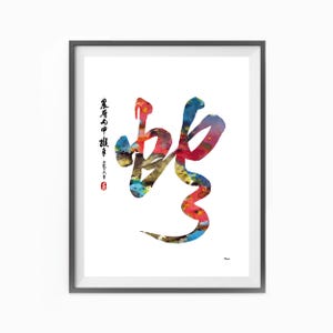 Lámina del zodíaco chino en acuarela / Arte caligráfico / Regalo personalizado imagen 3