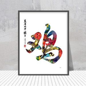 Stampa acquerello del Gallo dello zodiaco cinese, simbolo cinese del Gallo, poster calligrafico, stampa artistica, arte murale del Gallo, anno del Gallo
