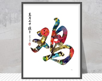 Watercolor Chinese Zodiac Rooster Print | Calligraphy Art | Personalized Gift