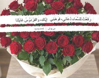 Personalised Arabic Bridal Bouquet Ribbon Duo, Custom Silk Flower Sash: Wedding Keepsake Gift