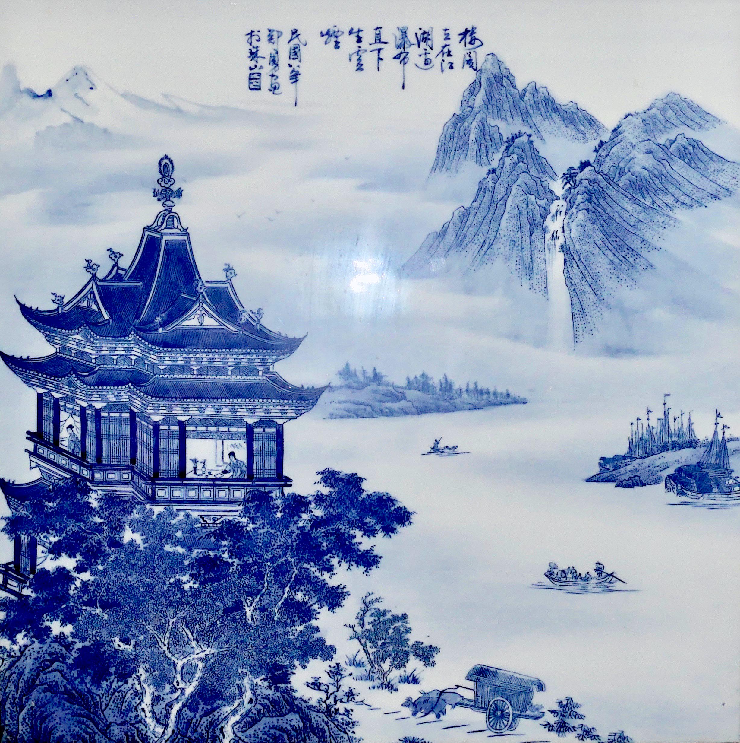 Chinese Blue White Porcelain Qinghua Ci 青花瓷 Mountain River Shan