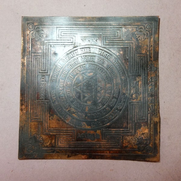 Copper Shri Yantra Mystical Diagram Plate, Ceremonial Puja Object from Nepal, Hindu Tantric Art, FREE SHIPPING