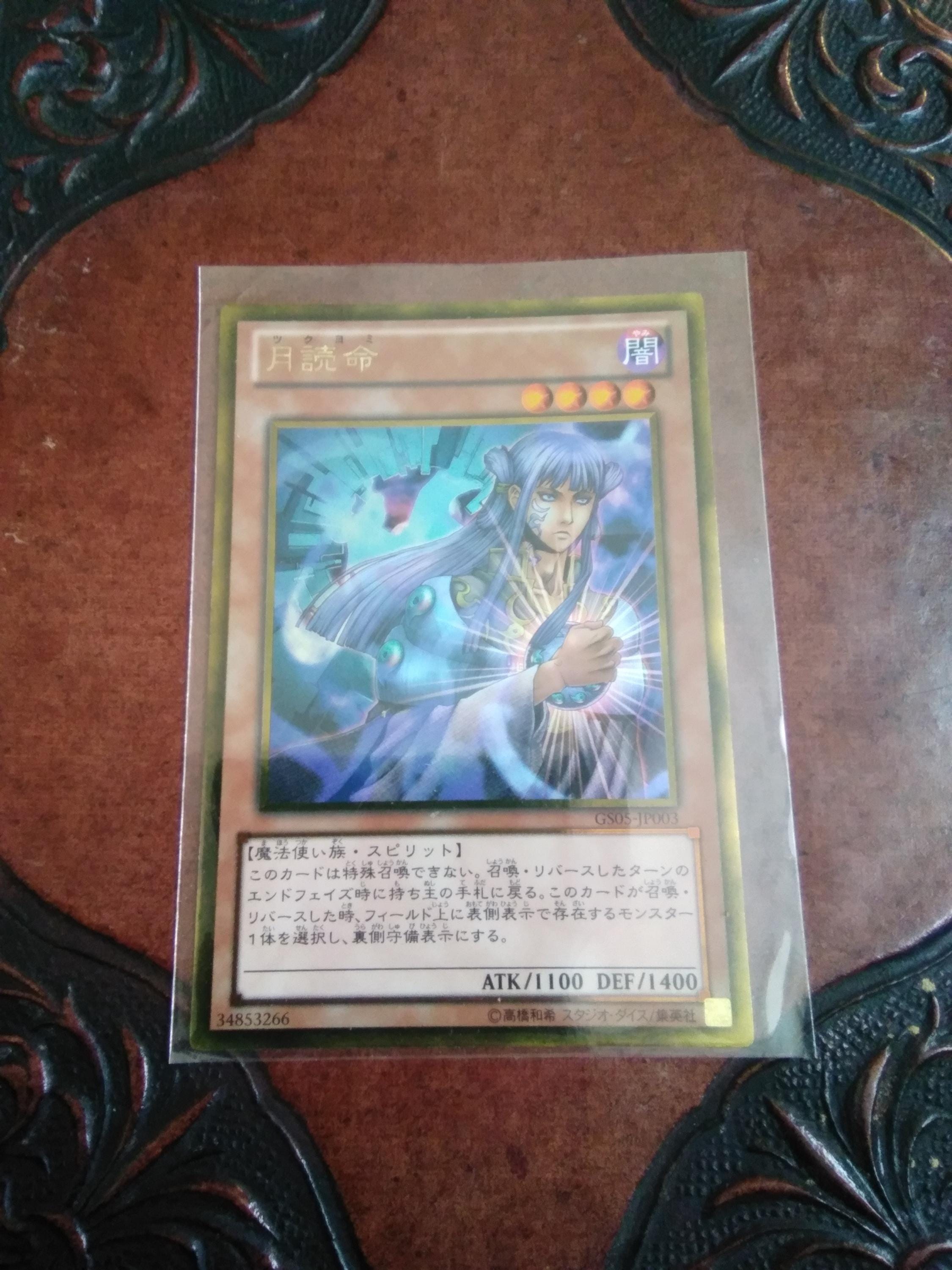 yugioh card tsukuyomi DUSA-EN052 Yu-Gi-Oh! Help Me, I am losing