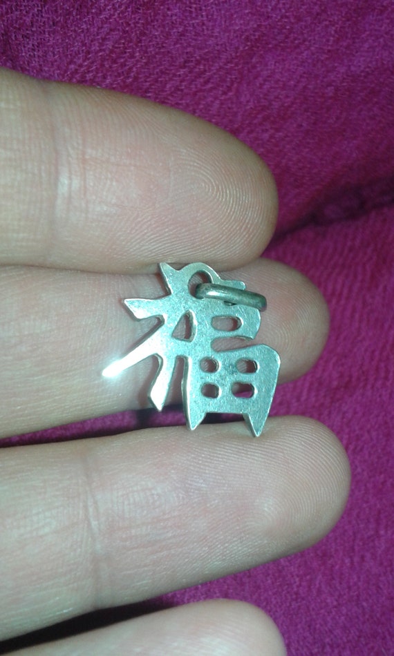 Solid sterling silver Chinese blessing luck symbo… - image 4