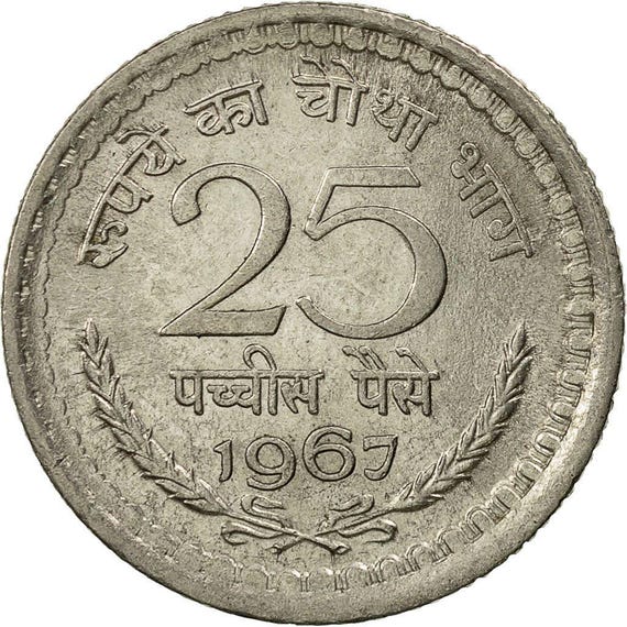 インド 25パイサ硬貨 | 1964 - 1972 | KM48 - Etsy 日本