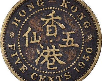 香港 | 5セント硬貨 | 国王ジョージ6世 | Km:26 | 1949 - 1950 - Etsy 日本