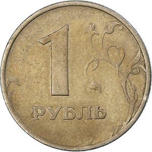 Russian 1 Ruble Coin | Two Headed Eagle | Russia | 1997 - 2001