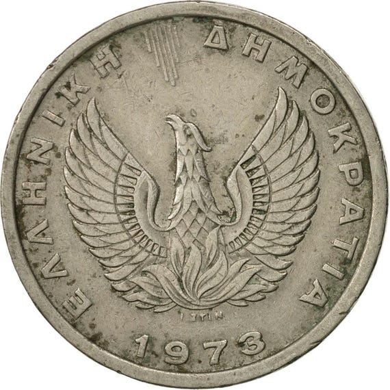 ギリシャコイン ギリシャ 5ドラクマ | フェニックス | ペガサス | 1973