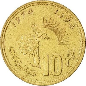 Morocco 10 Santimat / Centimes - Hassan II FAO Coin Y60 1974
